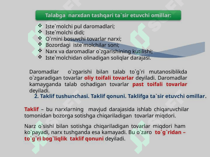 Talab miqdoriga ta'sir qiluvchi omillar 5