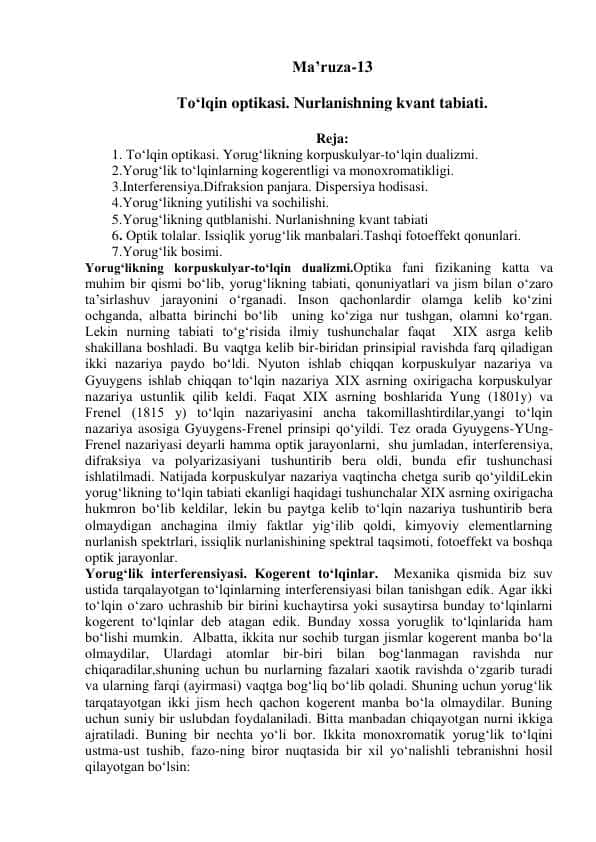 To‘lqin optikasi. Nurlanishning kvant tabiati. 1