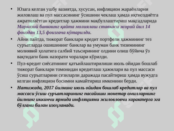 Chet el investitsiyalari va kreditlar xisobiga loyihalarni moliyalashtirish 7