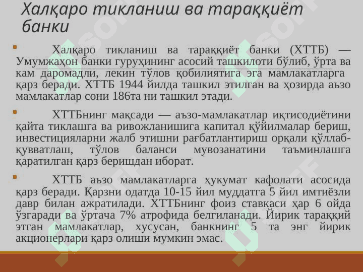 Чет эл инвестицияларu ва кредитлар хисобига лойихаларни молиялаштириш 5