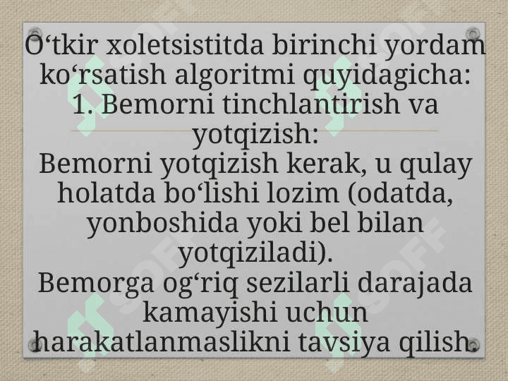 O`TKIR XOLESISTITDA BIRINCHI YORDAM ALGORITMI 2