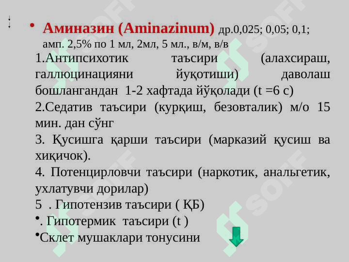 MARKAZIY NERV TIZIMIGA TASIR ETUVCHI VOSITALAR: NEYROLEPTIKLAR. ANKSIOLITIKLAR 5