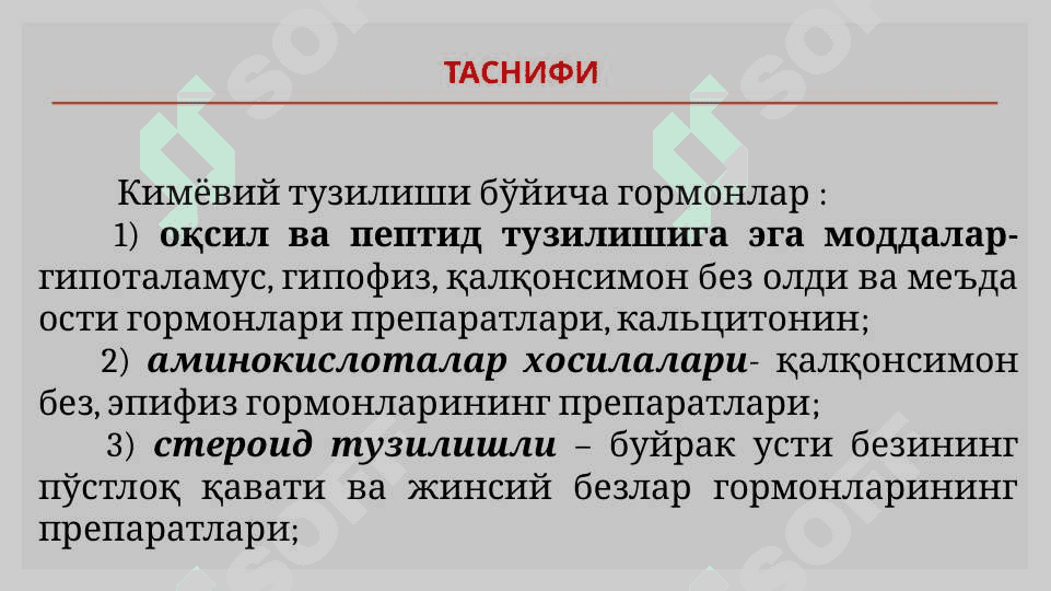 MODDALAR ALMASHINUVIGA TA`SIR ETUVCHI MODDALAR 4