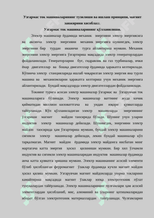 Ток ва кучланиш трансформаторлари 5