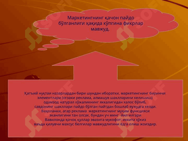 Marketing va uni rivojlanishining asosiy bosqichlari 4