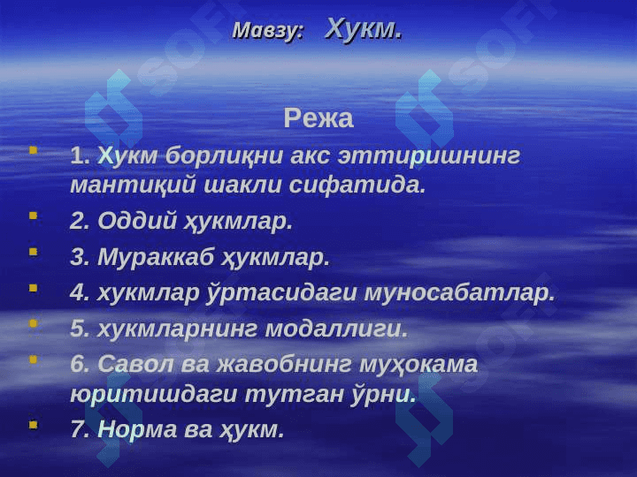 Хукм. 2