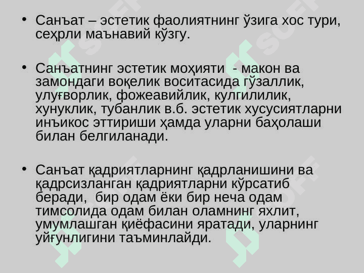 San’at va uning ijtimoiy tabiati. Estetik tarbiya va uning mohiyati 3