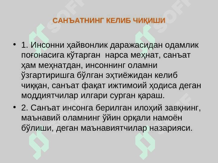 San’at va uning ijtimoiy tabiati. Estetik tarbiya va uning mohiyati 4