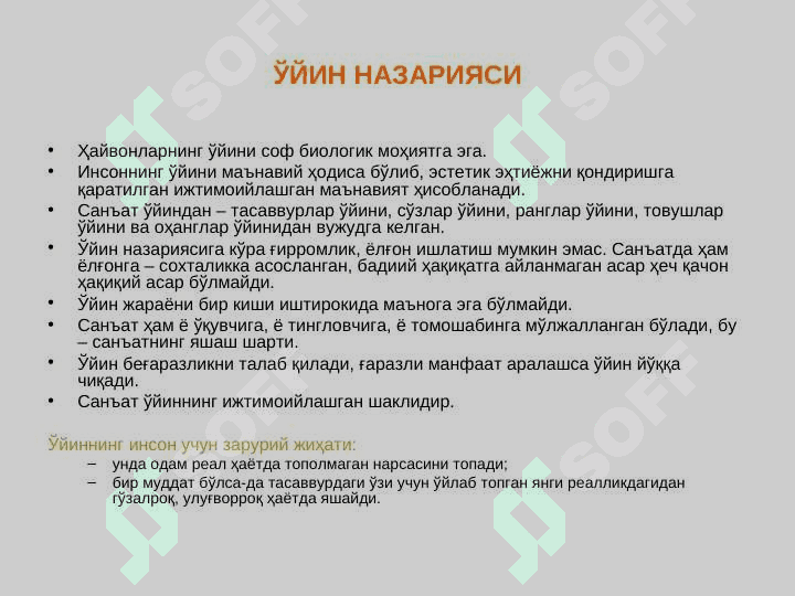 San’at va uning ijtimoiy tabiati. Estetik tarbiya va uning mohiyati 5