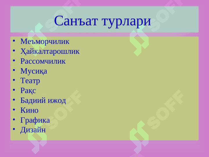 Ахлоқнинг асосий таркибий элементлари 4