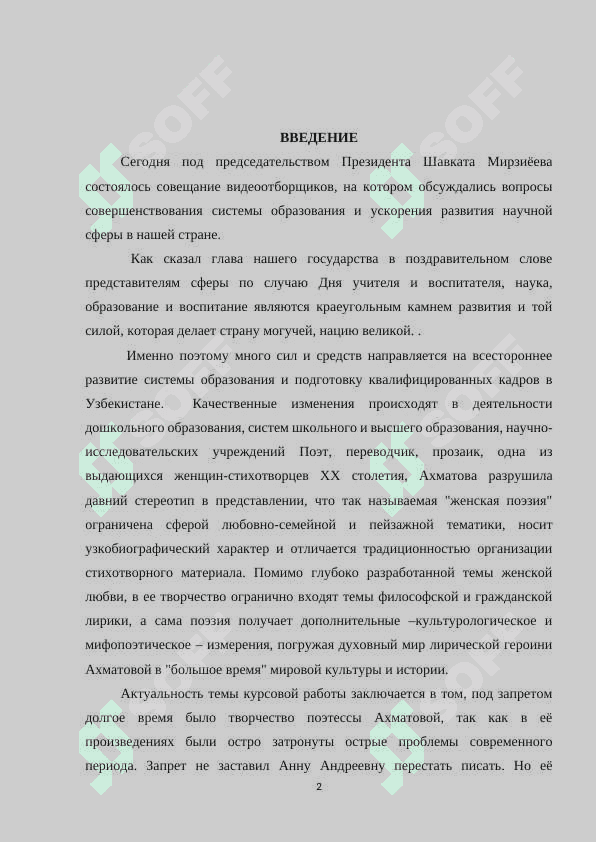 История создания цикла Реквием А Ахматовой 2
