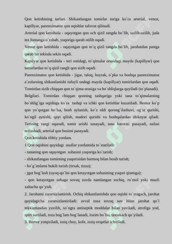 Qon  ketish  turlari. 6