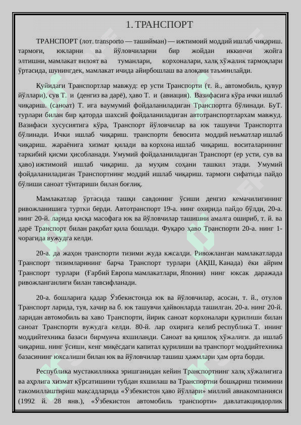 “Ўзбекистон Республикасида автомобил транспортини ривожлантириш муаммолари” 2