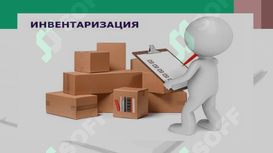 Inventarizatsiya o‘tkazish va natijasini rasmiylashtirish tartibi 7