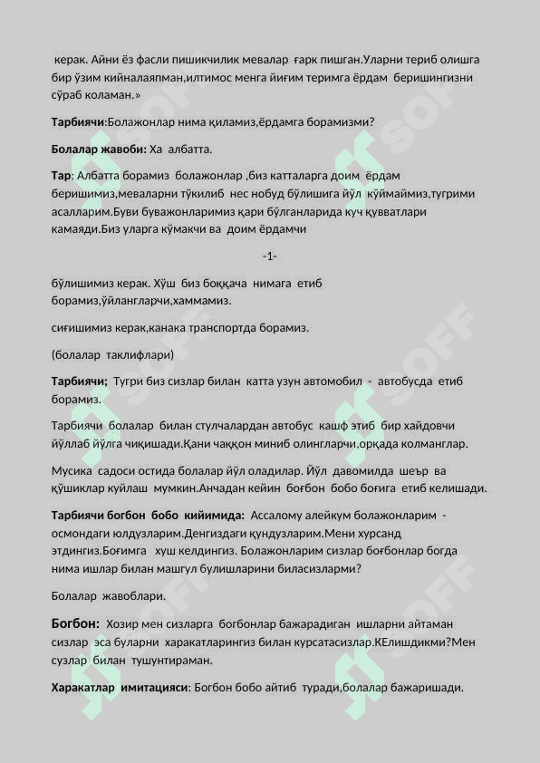 Mevali karving tayyorlash 2