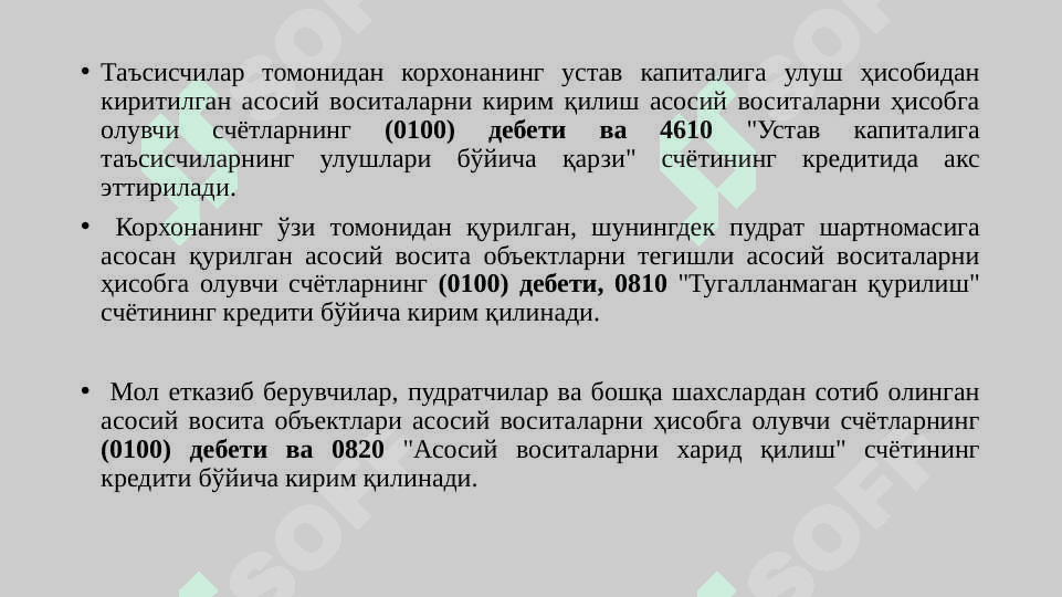 Asosiy vositalar schyotlarda aks ettirilishi 6