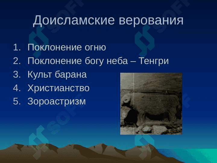 Влияние распространения ислама на общественную и культурную жизнь Мовароуннахра 3