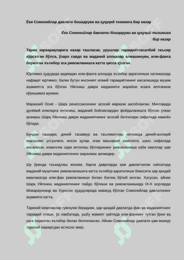 Уйғониш даври ҳақида нималарни биласиз? 2