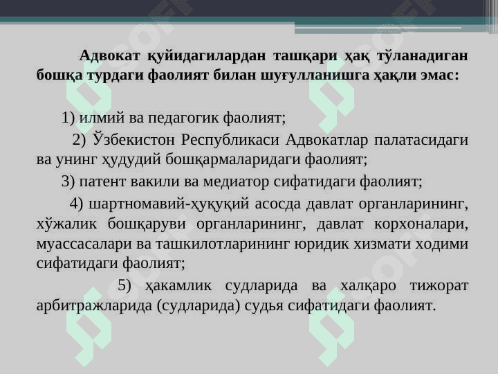 Advokatning kasb etika qoidalari 4