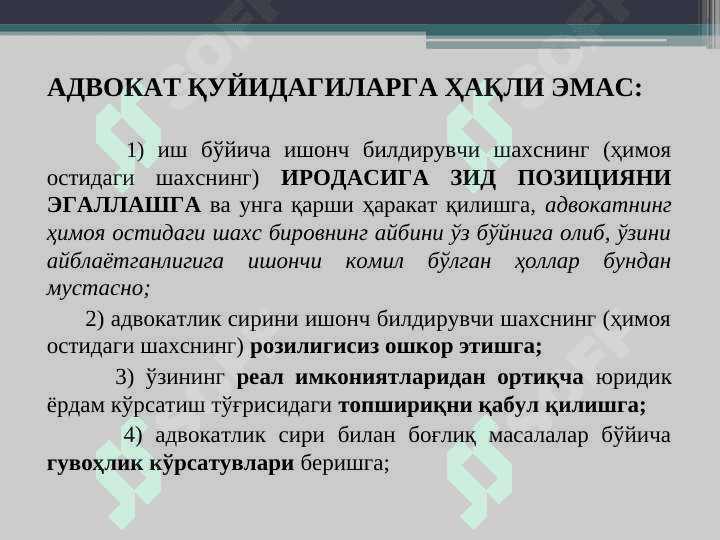Advokatning kasb etika qoidalari 5