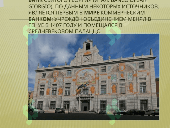 БАНК ТИЗИМИ pptx 3
