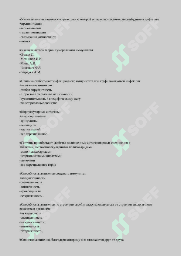 Mikrobiologiya test 7