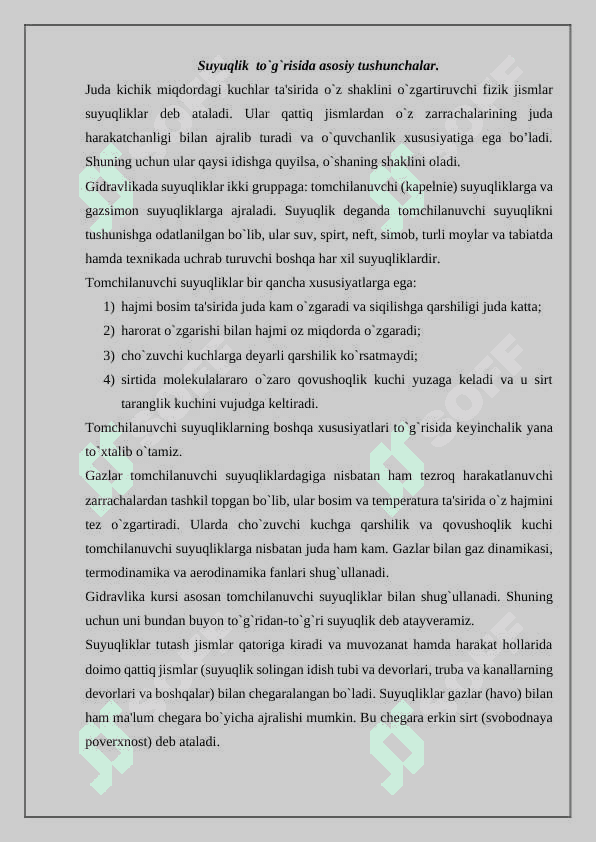 Ideal suyuqlik model, 2