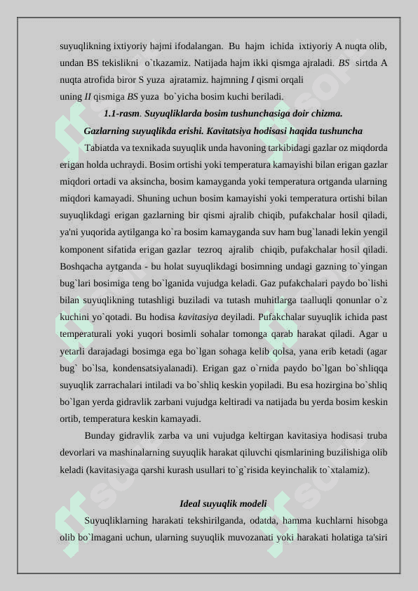 Ideal suyuqlik model, 4