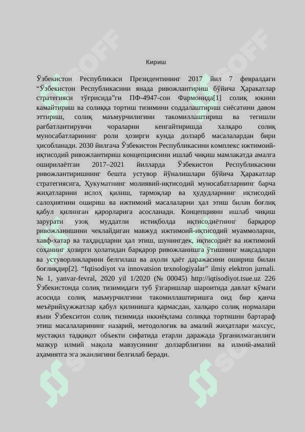 Халқаро солиқ тортишда Ўзбекистон Республикаси ва Иордания давлати ўртасида иккиёқлама шартномани ўрни 3
