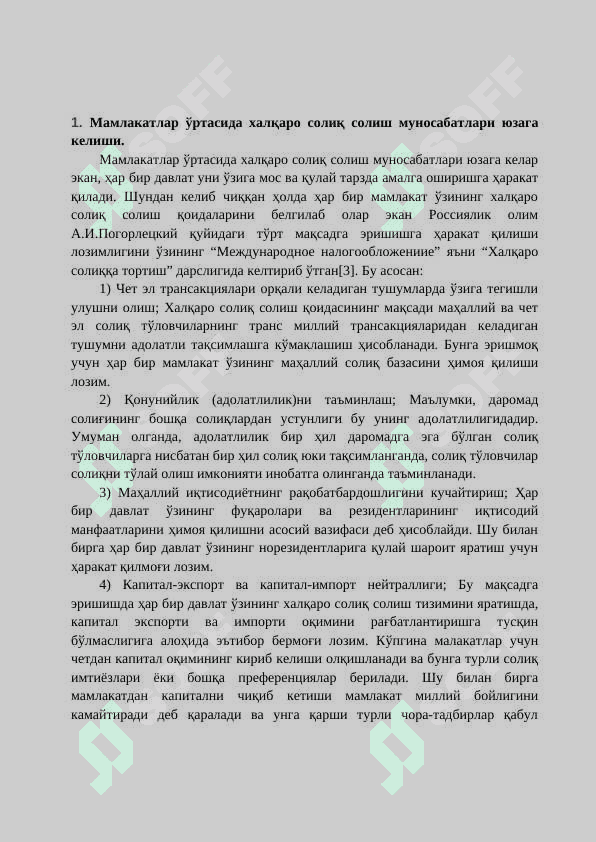 Халқаро солиқ тортишда Ўзбекистон Республикаси ва Иордания давлати ўртасида иккиёқлама шартномани ўрни 4