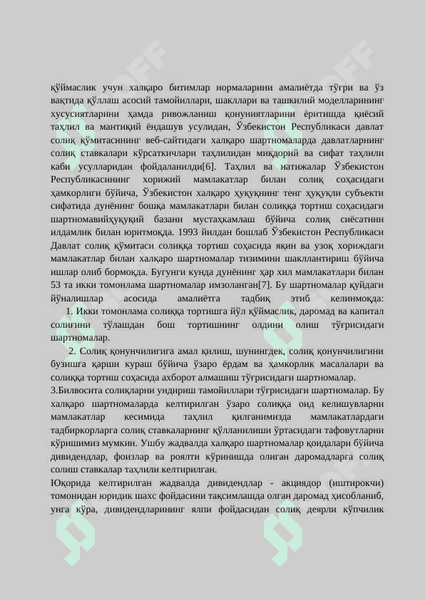 Халқаро солиқ тортишда Ўзбекистон Республикаси ва Иордания давлати ўртасида иккиёқлама шартномани ўрни 6