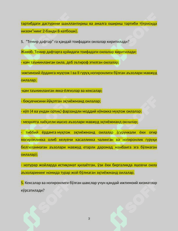 Ijtimoiy hodimga suhbat savollari javoblari bilan 3
