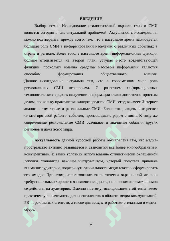 Обладение формулами речавого этикета как необходимая предпосылка развития культуры общения учащихся школ 2