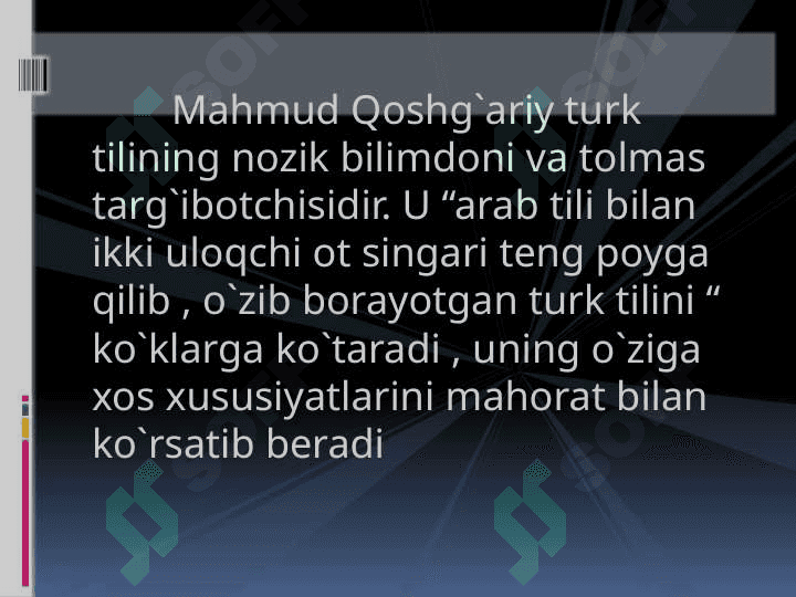 Koshg'ariyning “Devonu lug'otit at – turk “ asari – izohli lug'at va qomusiy asar sifatida 2