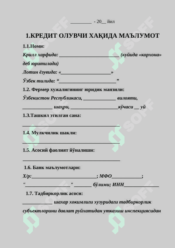 Замонавий  иссиқхоналар ташкил этиш бўйича  Бизнес режа 2