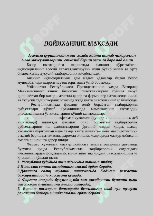 Замонавий  иссиқхоналар ташкил этиш бўйича  Бизнес режа 4
