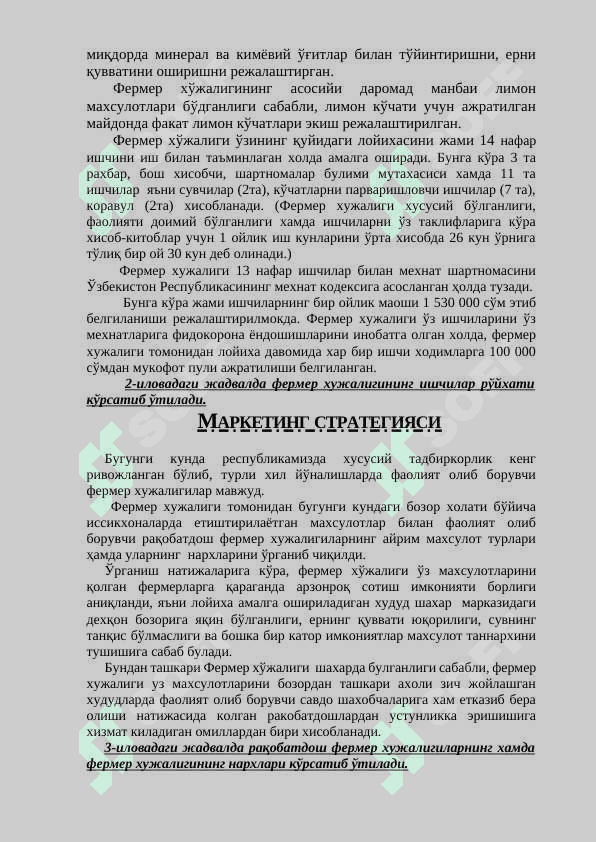 Замонавий  иссиқхоналар ташкил этиш бўйича  Бизнес режа 7