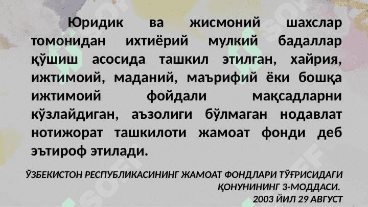 ИЖТИМОИЙ ФОНДЛАР ВА ХАЙРИЯ ЖАМҒАРМАЛАРИ 2