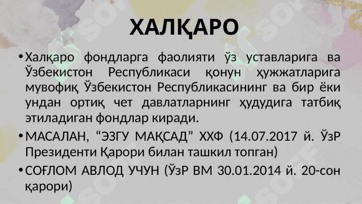 ИЖТИМОИЙ ФОНДЛАР ВА ХАЙРИЯ ЖАМҒАРМАЛАРИ 4