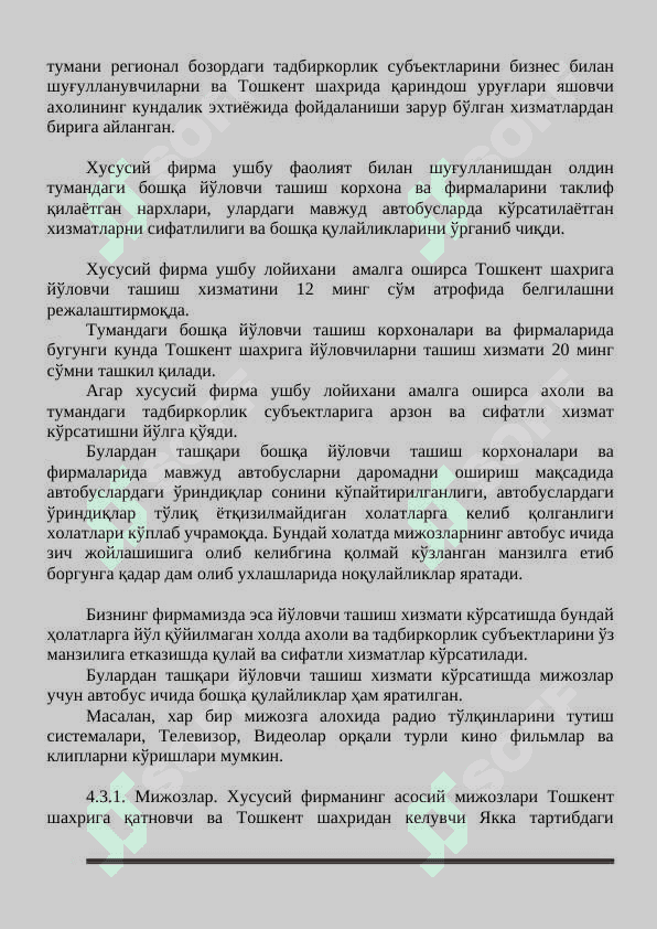 ЙЎЛОВЧИЛАРНИ ТАШИШ фаолиятини йўлга қўйиш бизнес режа 8