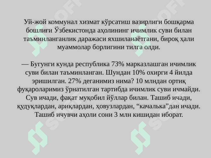 УЙ-ЖОЙ КОММУНАЛ ХЎЖАЛИК ТАРМОҒИ ИҚТИСОДИЁТИ 6