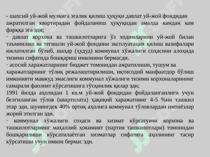 УЙ-ЖОЙ КОММУНАЛ ХЎЖАЛИК ТАРМОҒИ ИҚТИСОДИЁТИ 8
