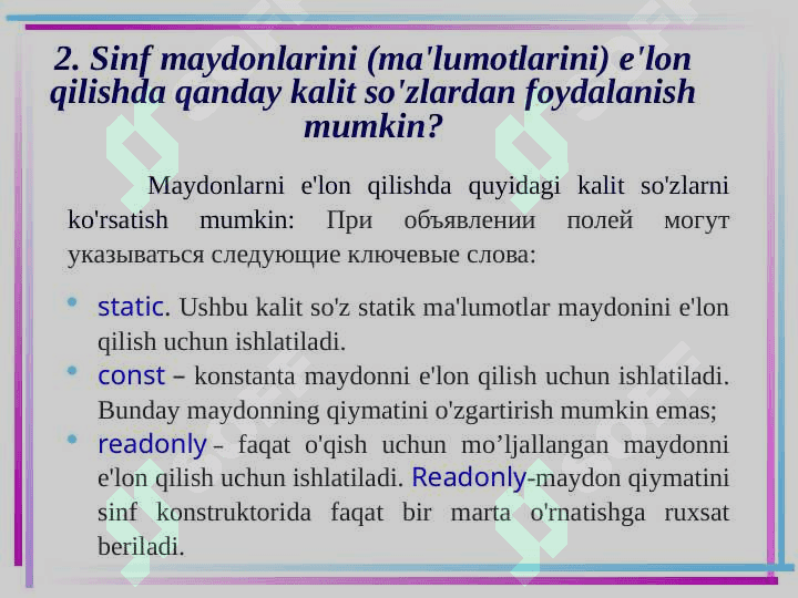 Konstanta maydonlar. Qism sinflar 3