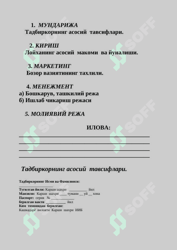 Зардузлик махсулотлари ишлаб чиқариш 2
