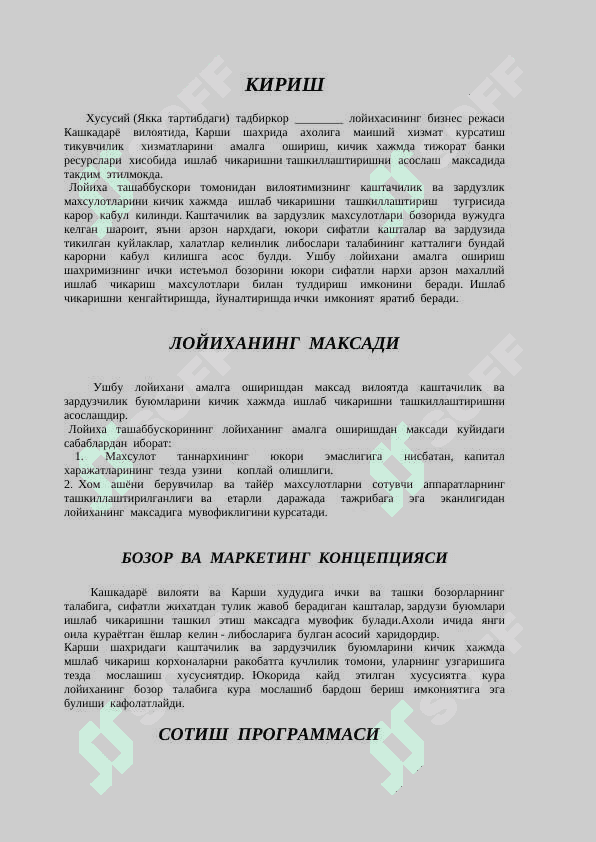 Зардузлик махсулотлари ишлаб чиқариш 3