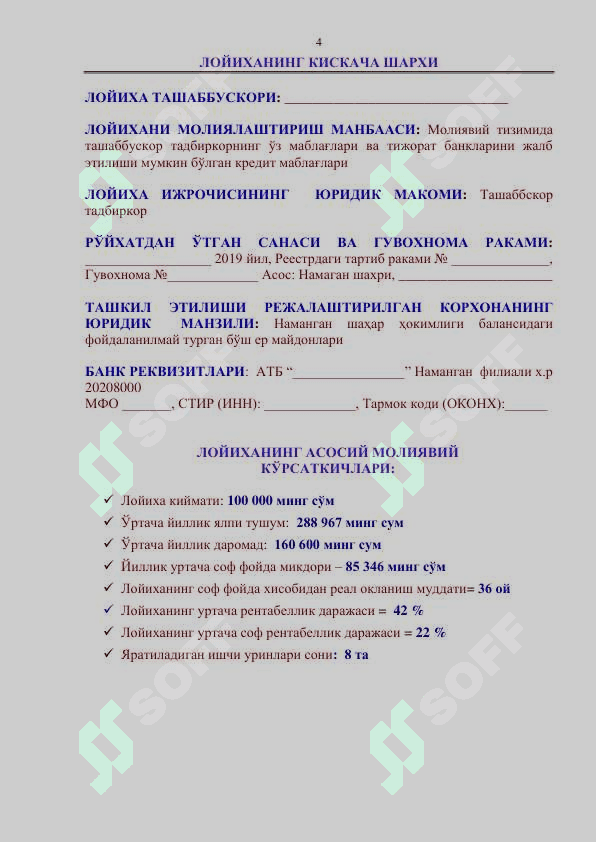Tuyaqush yetishtirish biznes rejasi 4