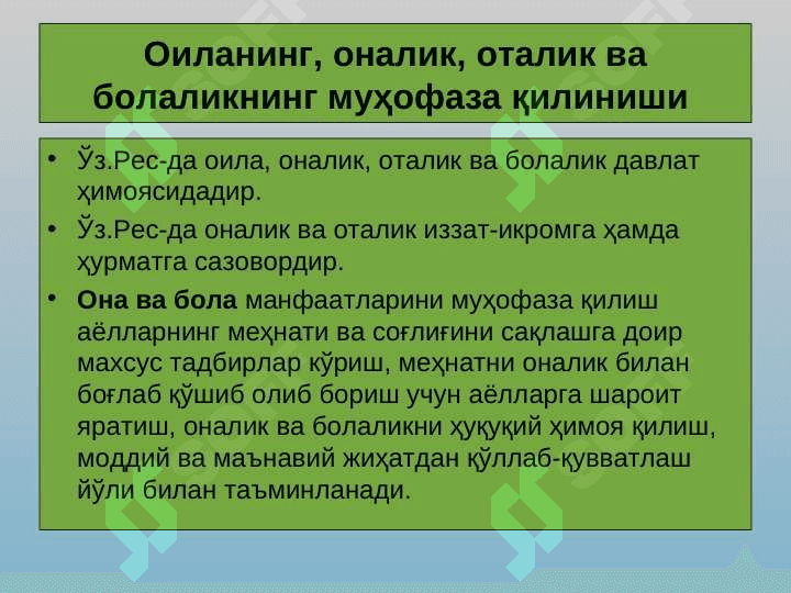 Oila huquq asoslari 5