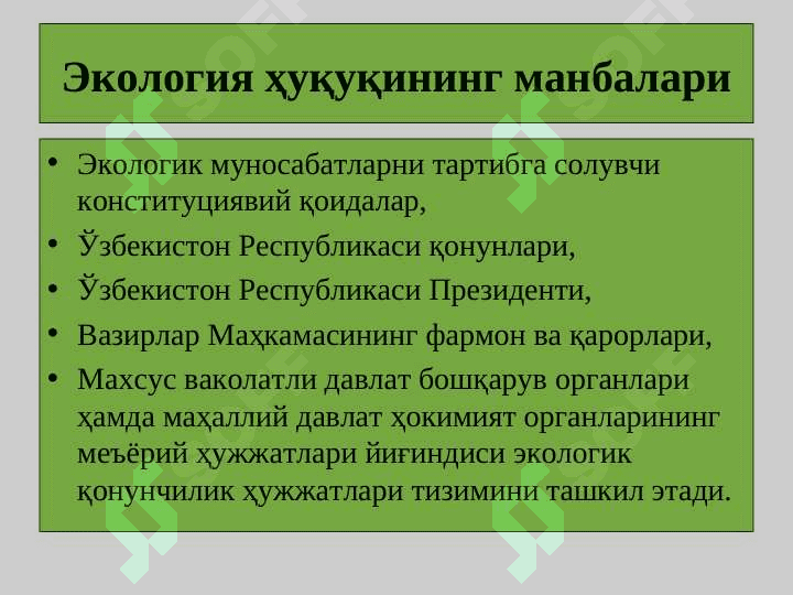 Ekologiya huquqi 5