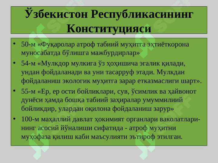 Ekologiya huquqi 6