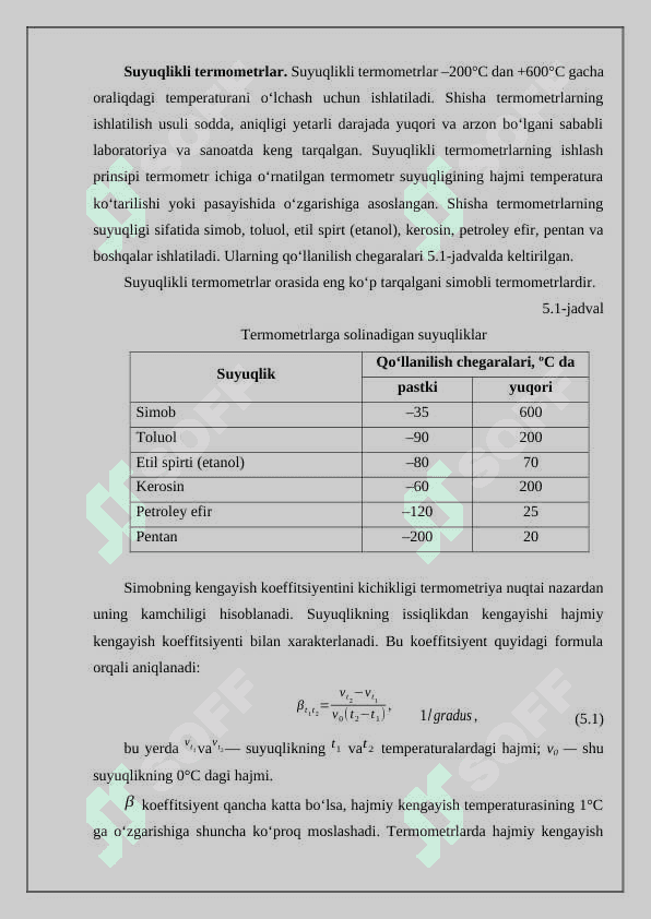 KENGAYISH TERMOMETRLARI.  SUYUQLIKLI, DILATOMETRIK VA BIMETALLI TERMOMETRLAR 2